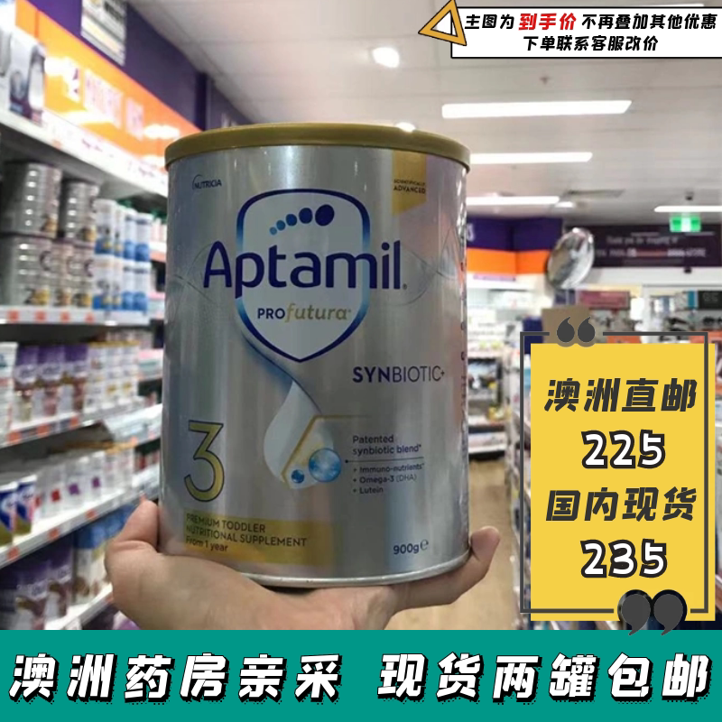 Australian Direct Mail New Zealand Aptamil loves his beauty Profutura Professional Platinum Platinum Platinum Platinum version 3 para.