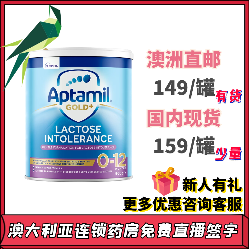 Australia Direct Post Love He's Beauty De-lact Lactose Free Anti-Diarrhea Full Stage Formula Milk Powder