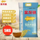 金龙鱼 Специальные выбранные шелковые саженцы 5 кг/мешок 10 фунтов риса на южном рисе предпочтительно длинное зерновое рис