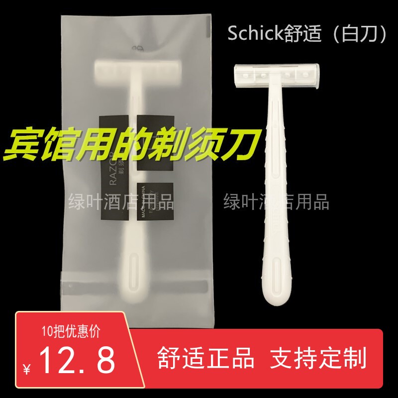 Comfortable Schick Hotel Razors Disposable Razors Unisex Manual Old-Fashioned 10 Pieces Free Shipping