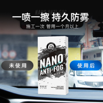 Love the new nano anti-fogging long-lasting anti-fog car car window windshield in the car for fog