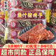 Hongxiangji XO Sauce Honey Flavored Pork Breast Snacks