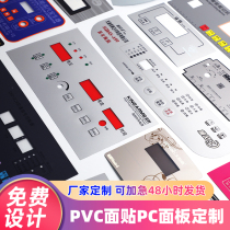 Urgent delivery manufacturer customized PVC membrane switch surface sticker PC equipment control panel PET bulge button instrument label
