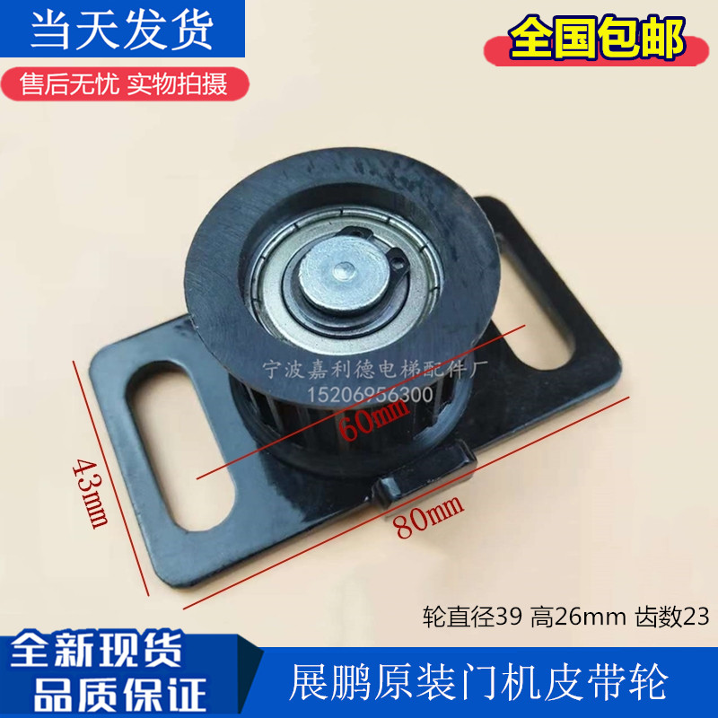Exhibition Peng Synchronous Belt Wheel Driven Wheel Lift Accessories Exhibition Peng Gate Machine Belt Pulley Exhibition Peng Belt Drive Wheel