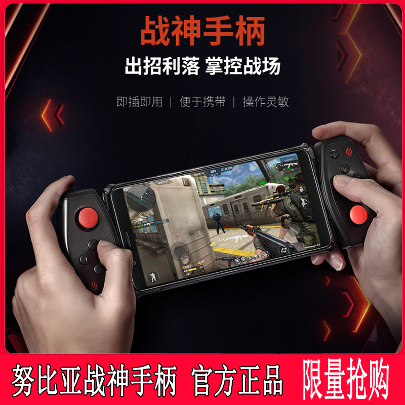 Nubia Red Devil 3S Battle God Handle Red Magic 5G Mars Play Play for Chicken Hands Cruise Electric Arena