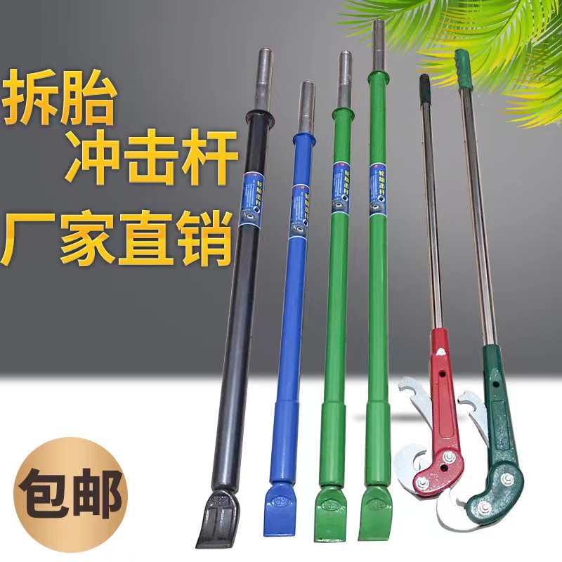 Reinforced Tire Pressure Bar Extractor for Heavy-Duty Trucks and Vans, Specialized Tire Removal and Installation Tool, Tire Lever, Tire Striking Tool Reinforced Tire Pressure Bar Extractor for Heavy-Duty Trucks and Vans, Specialized Tire Removal and Installation Tool, Tire Lever, Tire Striking Tool