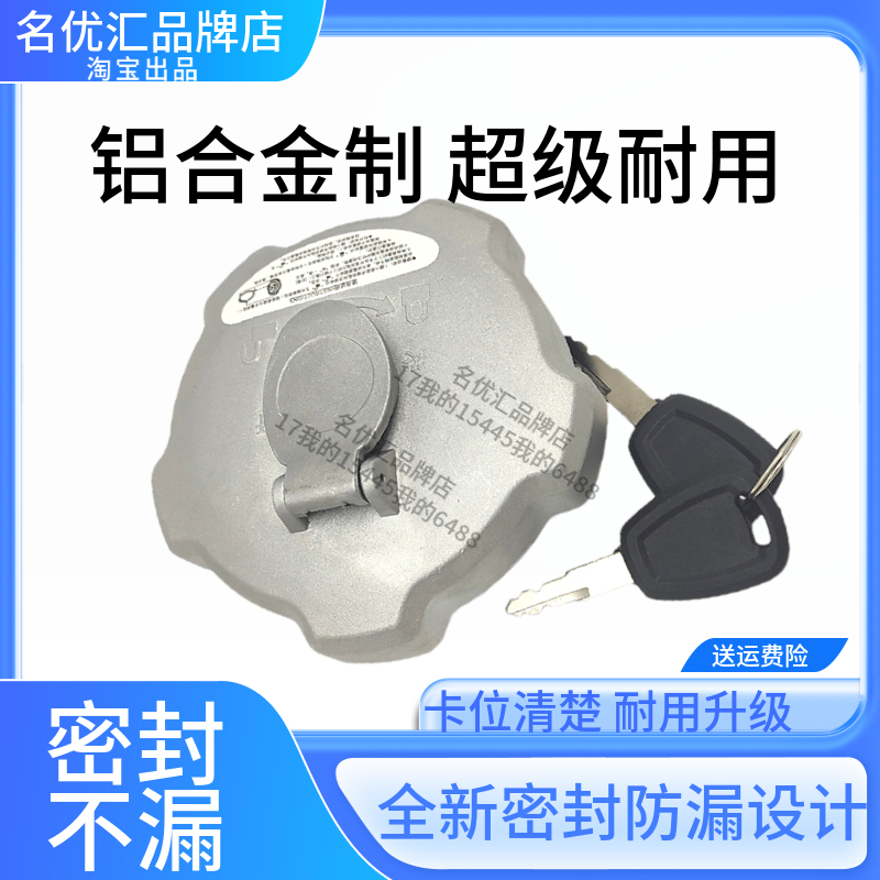 Shaanxi Automobile Xuande X6 Fuel Tank Cap with Lock, X9 Fuel Cap, X3 Fuel Cap, Delong Special Fuel Tank Cap Shaanxi Automobile Xuande X6 Fuel Tank Cap with Lock, X9 Fuel Cap, X3 Fuel Cap, Delong Special Fuel Tank Cap