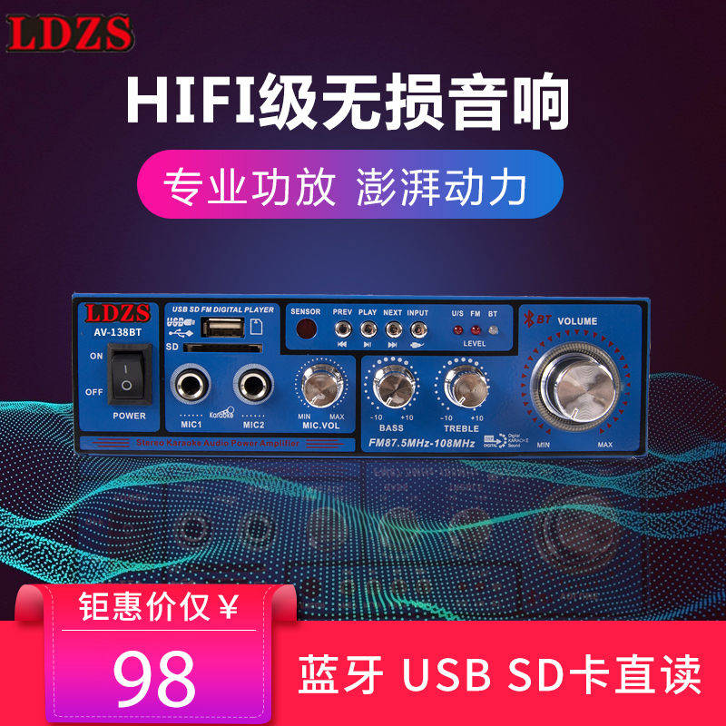 Fever hifi professional amplifier bluetooth amplifier background music campus home theater public broadcasting audio