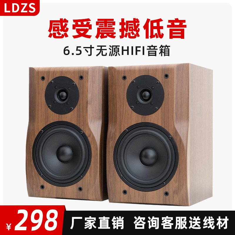 2-Way Pair of Hifi Speakers 6.5inch Passive Audiophile Vocal 2.0 High-Fidelity Home Wooden Bookshelf Speakers