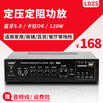 High power power amplifier Home constant pressure fixed resistance public broadcasting suction top loudspeaker sound public Bluetooth small power amplifier