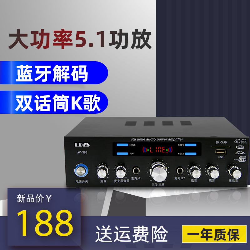 New bluetooth power amplifier home 5 1 high-power professional karaoke fever hifi subwoofer public amplifier equipment