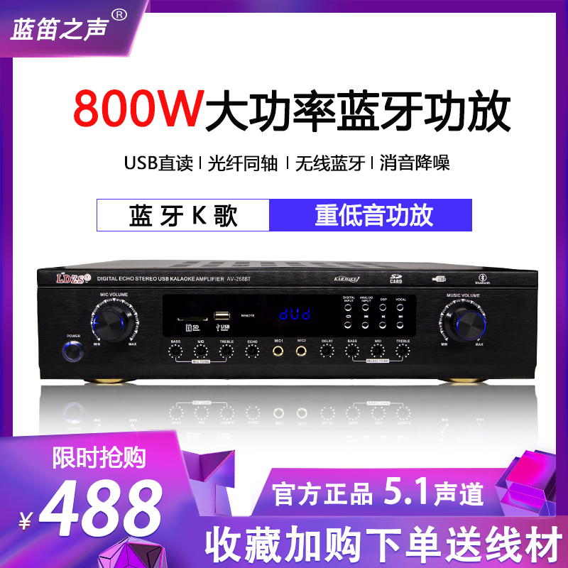 800WHIFI high-power home amplifier 5 1 subwoofer professional hifi bluetooth stage audio karaoke