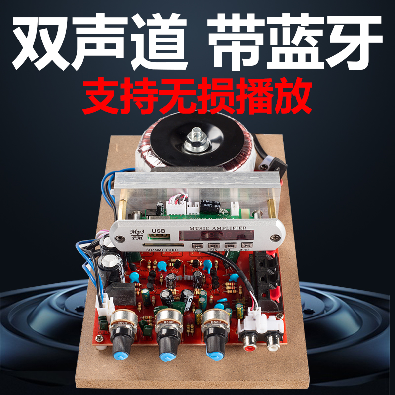 2 0 dual-track home 220V High power Bluetooth power amplifier Professional power amplifier board Fever DIY retrofit 200W