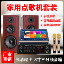 Home Ktv Sound Suit Point Song Machine Living Room Stage Singing Equipment Point Singer for Home Karok Professional