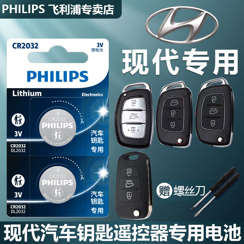 Beijing Modern Sonata8 Generation 9 Generation Sorento Yiran Remote control cr2032 car key battery original special intelligent button for electronic pleasing EV Old payment EV Old