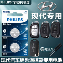 Beijing Modern Sonata 8 Generation 9 Generation Soranto Yiran remote control cr2032 car key battery original dress special intelligent button Electronics Hyatt EV Old payment EV Old money Soeight Sonine