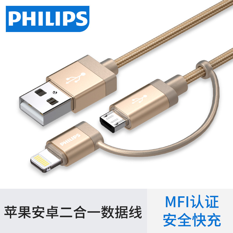 Philips two-in-one data line mfi one drag two fast charging line Android long function flat truck load charging treasure apply Apple x xs iPhone6s 8plus Xiaomi phone -