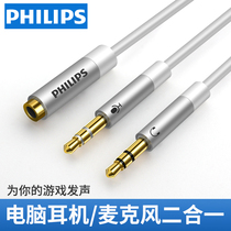 Philips Headphones Microphone Two-in-one Audio Line Laptop Single-Hole Ear Wheat Converter Microphone Turn