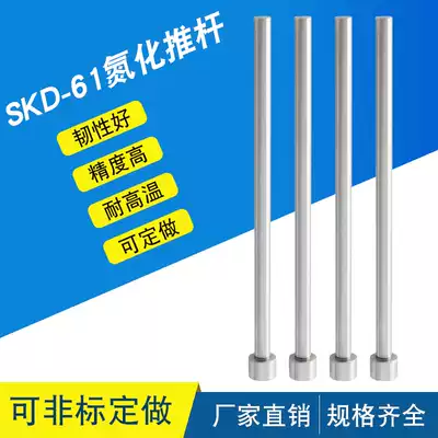 SKD61 mold thimble tube push tube flat top needle medical health health culture like public