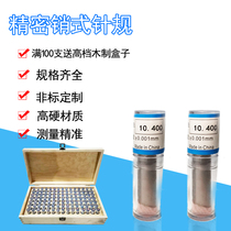 Needle gauge Pin type Needle gauge Plug gauge Precision measuring gauge Precision measuring rod Measuring pin type plug gauge accuracy