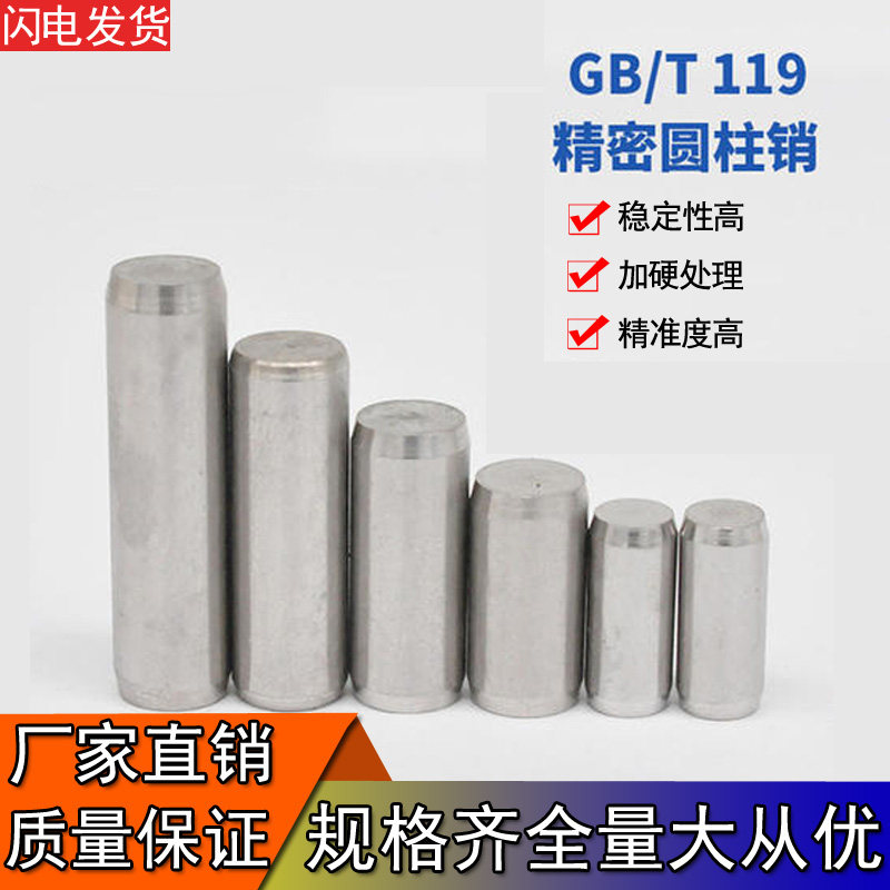 Manufacturers direct sales bearing precision steel roller pin positioning pin cylindrical pin high precision roller 3*5 6 20 model is complete