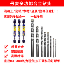 Danish alloy drill Cement alloy concrete drill Left wheel inlaid alloy hard drill bit Stainless steel drill bit 3 0~22mm