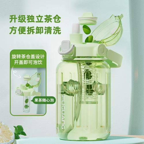 富光 Вместительная и большая чайная чашка со стаканом, пластиковая космическая спортивная бутылка для школьников, летний дорожный стакан