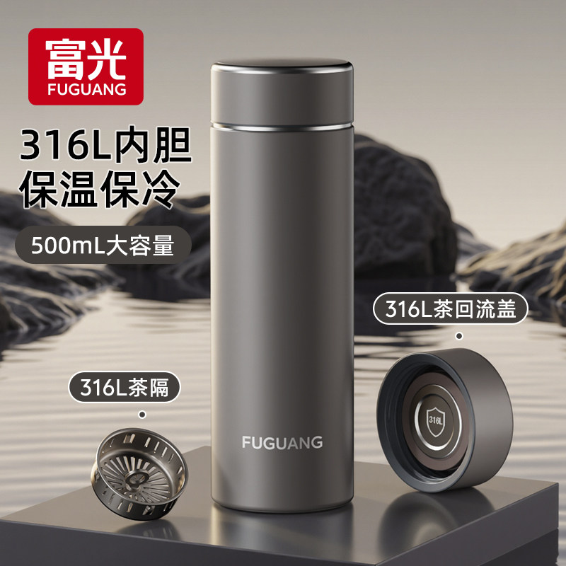 Вакуумная колба Fuguang Мужская чашка для воды из нержавеющей стали 316L портативная автомобильная бизнес-чашка для чая 2025 новая женская чашка
