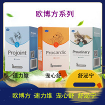 Obofang Flattering Shu Pet Heart Maintenance Agent Shugenin Cat Urinary Infection Speed Lippy Vippy Chondroitin