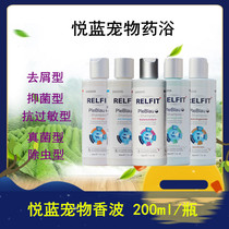 Please Blue Pet Drug Bath balsamic puppies Cat Kittens Mites Mites Desquamation Multi-Efficacy Dermatology dermatology Bath Lotion