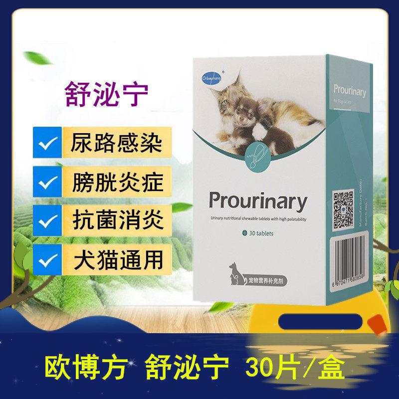 Shukuru Ningbofang Pet Nutritional Supplement Dog Puppy Urine Infection of Bldder Stoc Acidification Urine