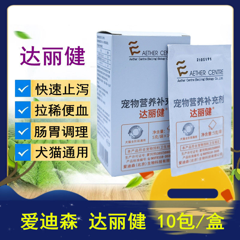 Edison Darijian-stone-stone Pet Cat Diarrhea Dog Tumble Radiation Radiation Radiation Probiotics