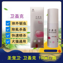 Sacred Pamper Necropolis Pets In Vitro Insect Repellent Dogs Use Kittens To Lice Flea Ticks Clear Home Cat Spray