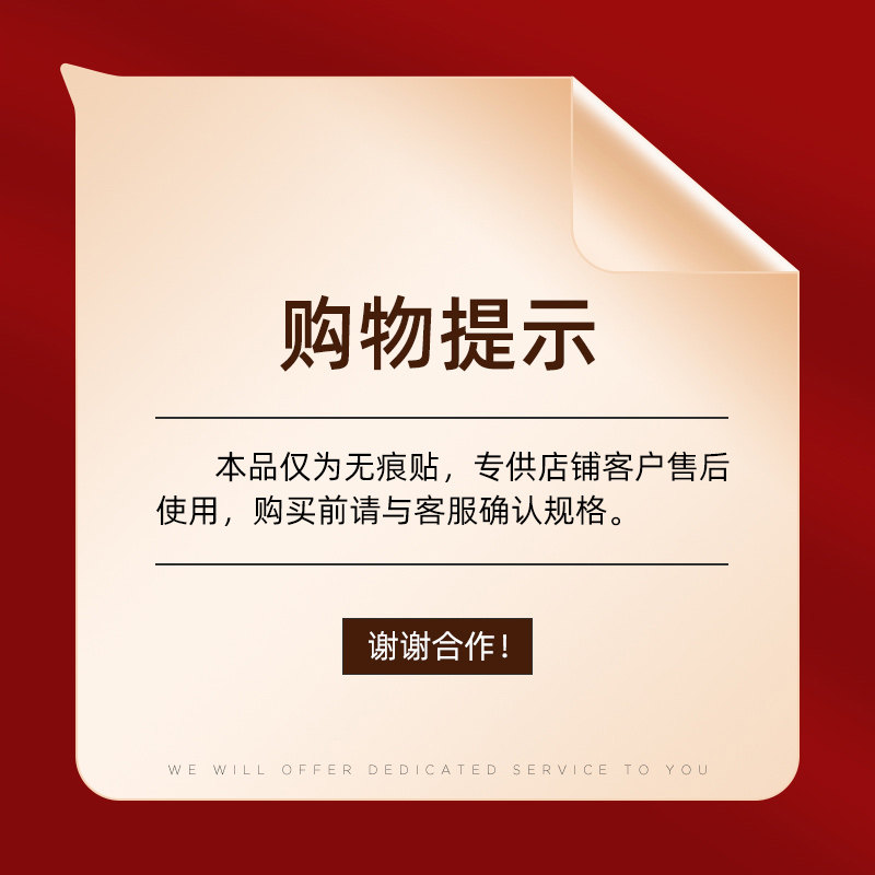 (Briefing Ornament Flagship Store) (dedicated to customer service) (no-mark attached set)