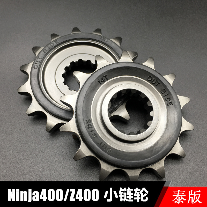 Suitable for Kawasaki Ninja400 250 Z400 250 X300 small chain wheel small tooth disc retrofit mute sprockets-Taobao