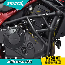 STUNTCX adapts to Honda CB750 guard bar spring buffer competitive bar motorcycle bumper engine guard frame