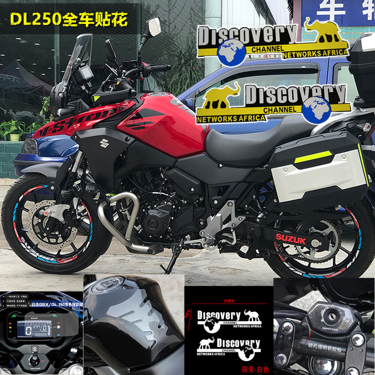 Motorcycle DL250 modified waterproof sticker instrument film scratch-resistant key sticker fishbone fuel tank cap tire reflective sticker
