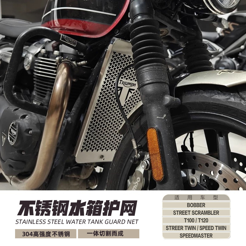 Suitable for Triumph T100 T120 Speed Double Street Double Bobber Speed Master Radiator Guard Net Cooling Fan Guard Net Suitable for Triumph T100 T120 Speed Double Street Double Bobber Speed Master Radiator Guard Net Cooling Fan Guard Net