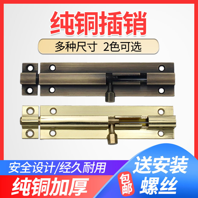 Antiquity insertion door-closing door-bolt door-opening door double-open door pure copper-colored bronze-pin antique-pin closing door