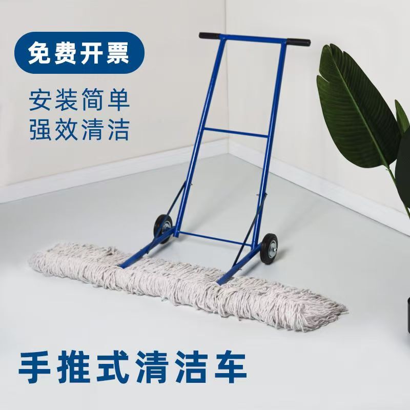 Hand-Push Cleaning Cart with Large Mop for Factory Workshops, Commercial Garages, and Badminton Venues Hand-Push Cleaning Cart with Large Mop for Factory Workshops, Commercial Garages, and Badminton Venues