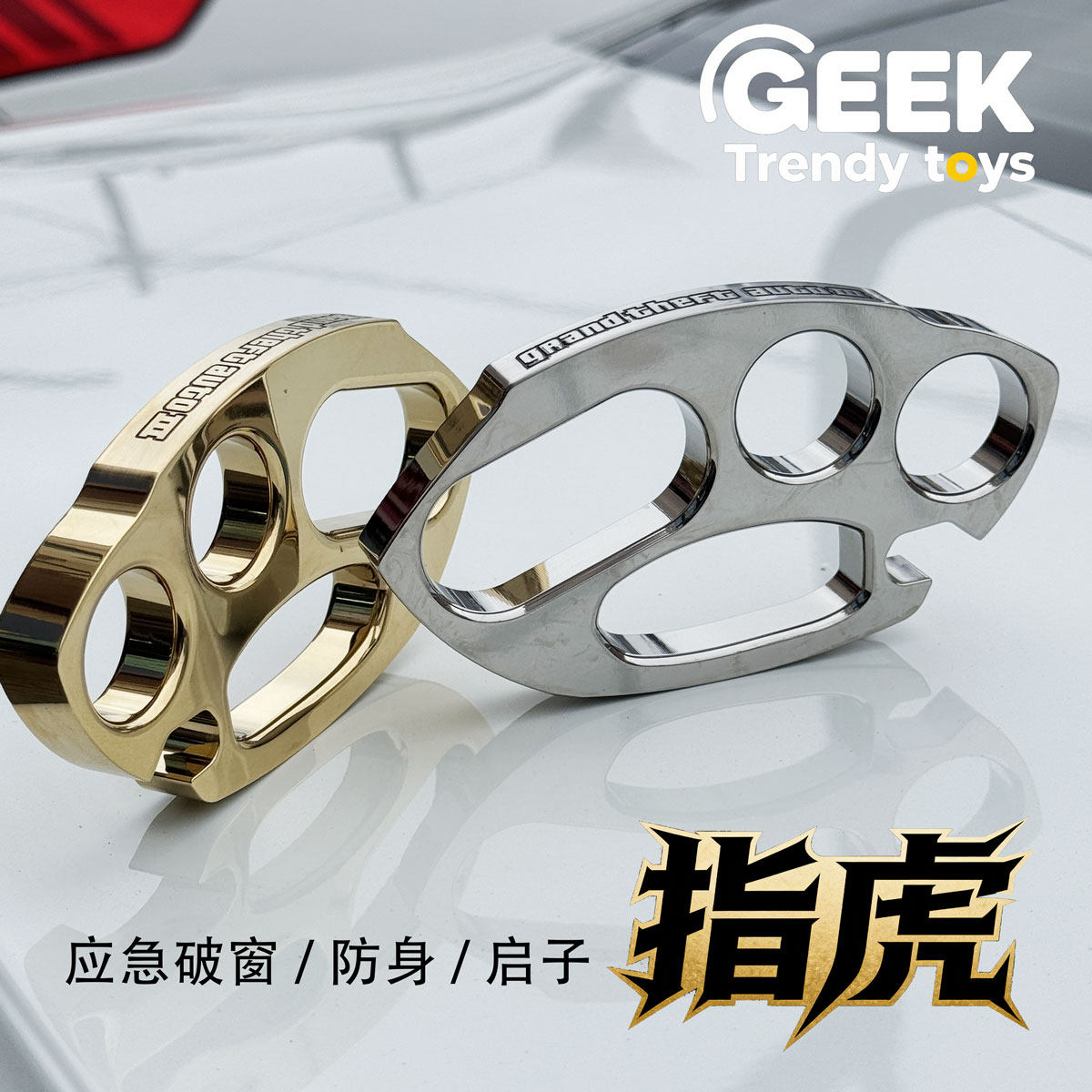 Brass stainless steel finger tiger multifunctional car window breaker