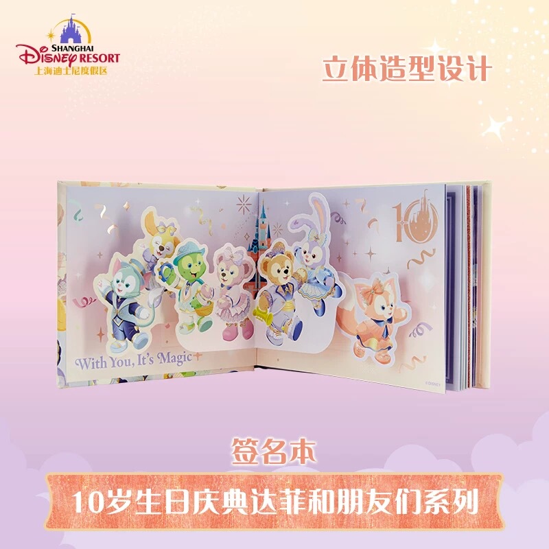 Shanghai Disney Domestic Edition 10Th Birthday Celebration Duffy and Friends Series Signed Notebook