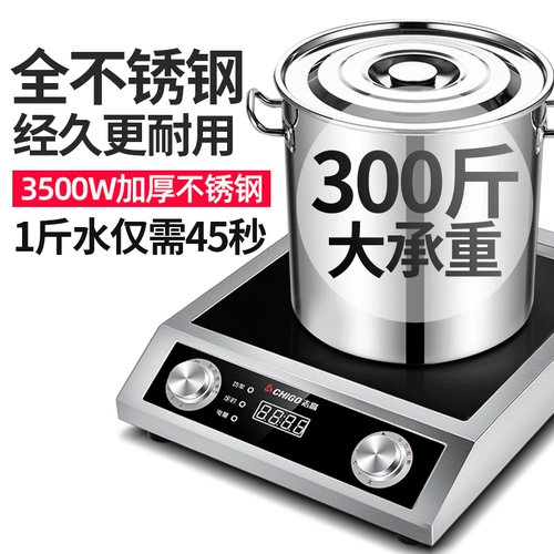 志高 Коммерческая индукционная плита 3500 Вт.