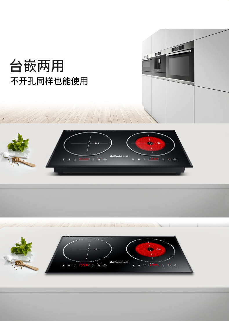bếp nấu lẩu Chigo / 志 34D6 nhúng bếp cảm ứng hai đầu hộ gia đình thông minh máy tính để bàn đôi bếp điện Ý tưởng từ khóa