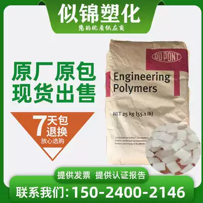 PA66 United States DuPont 70G25HSL injection grade good thermal stability 25% glass fiber reinforced grade nylon raw materials