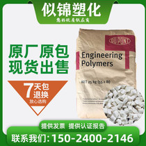 PPA American DuPont HTN51G35HSL fiber-added 35% reinforced grade high temperature and wear-resistant ppa resin raw material particles
