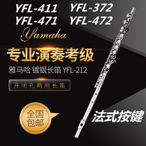 Yamaha long flute instrument 212SL silver plated C tone 16 open and close hole 472 French button pure silver flute head
