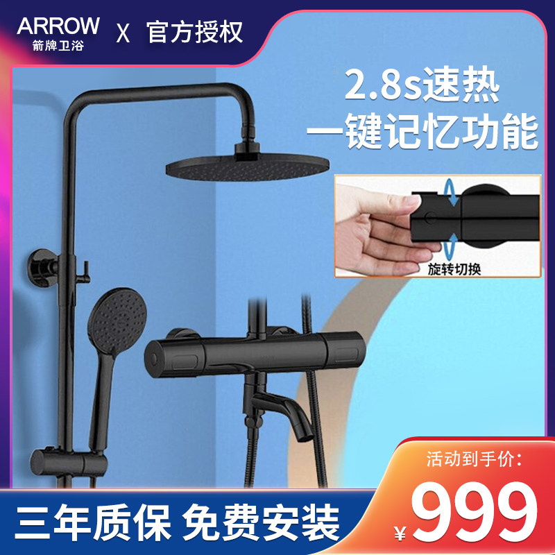 Arrow plate Home Black shower thermostatic shower sleeve Pressurized Fine Brass head Handheld with shower nozzle AE3359SH