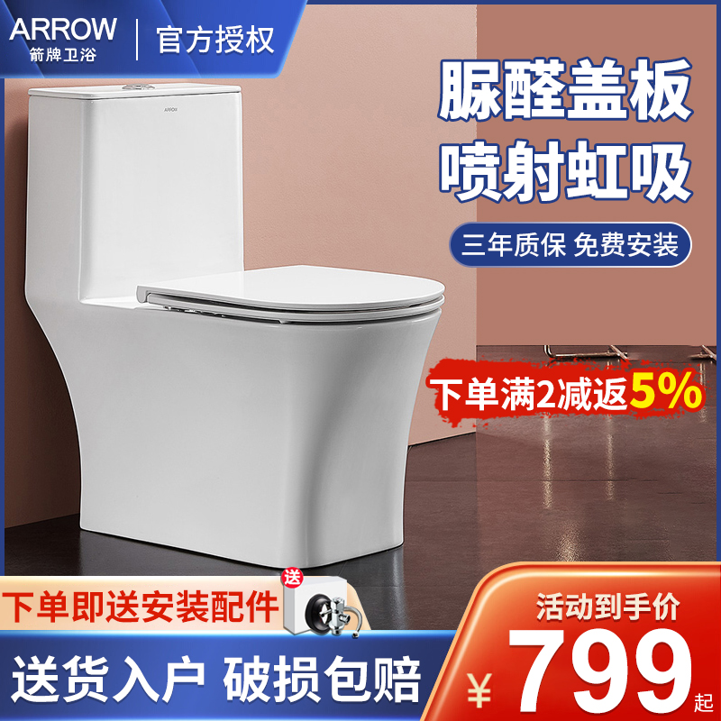 Wrigley toilet household toilet small apartment silent water-saving special pit distance powder room large impulse siphon