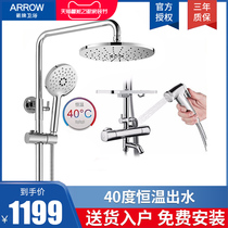 ARROW Wrigley bathroom smart constant temperature full copper lift shower hanging wall round shower set AE3352SH